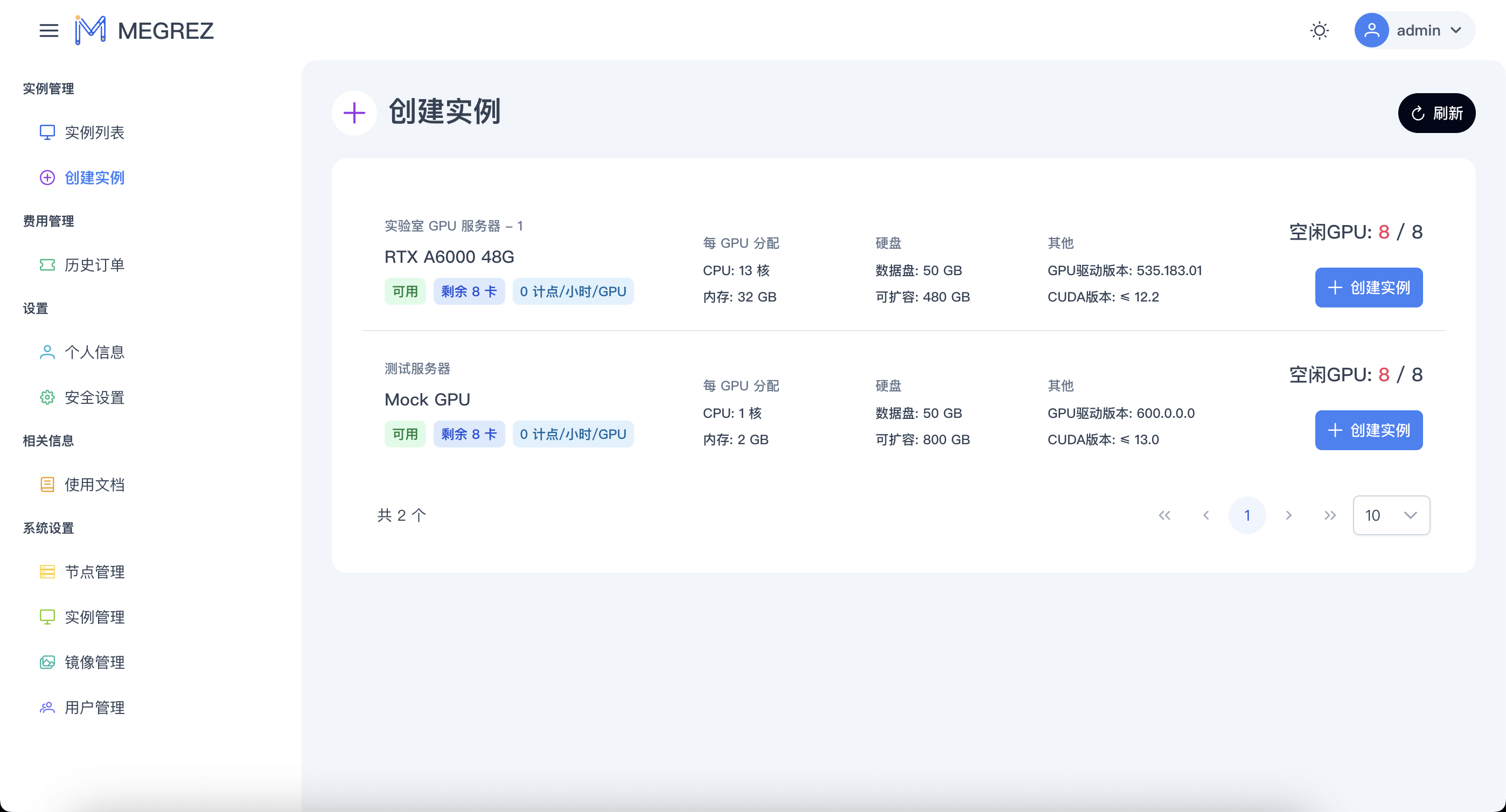 MEGREZ UI
