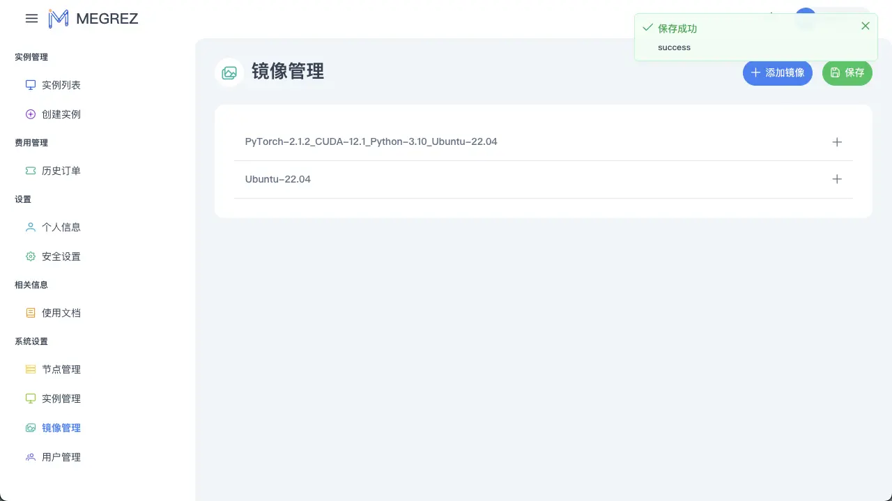 删除按钮