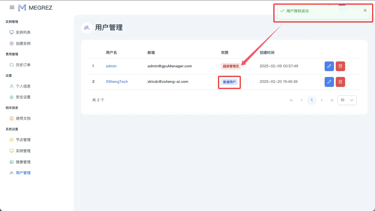 快速审核结果