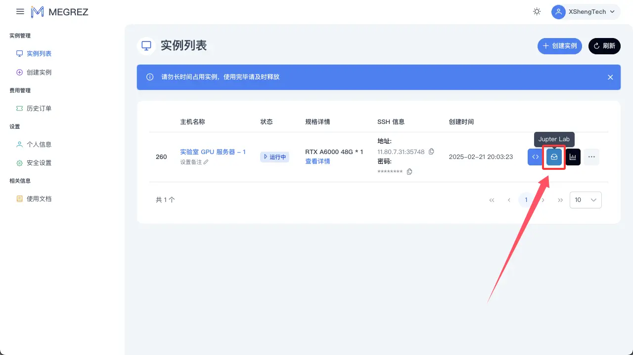 Juper Lab 按钮