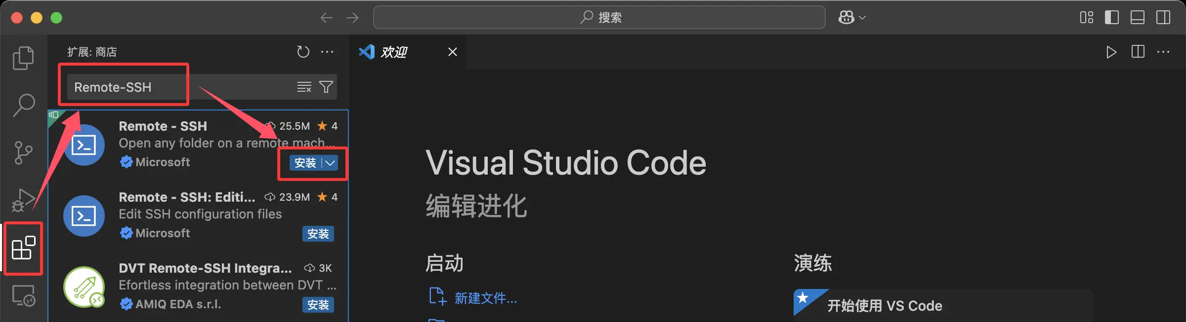 Remote-SSH 安装