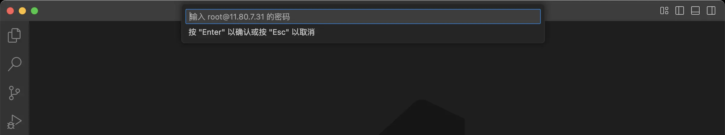SSH 输入密码