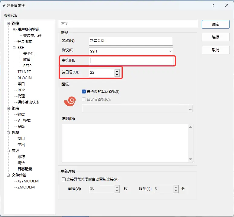 输入实例信息