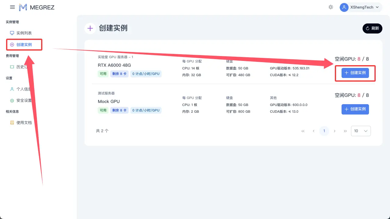 节点礼拜页面